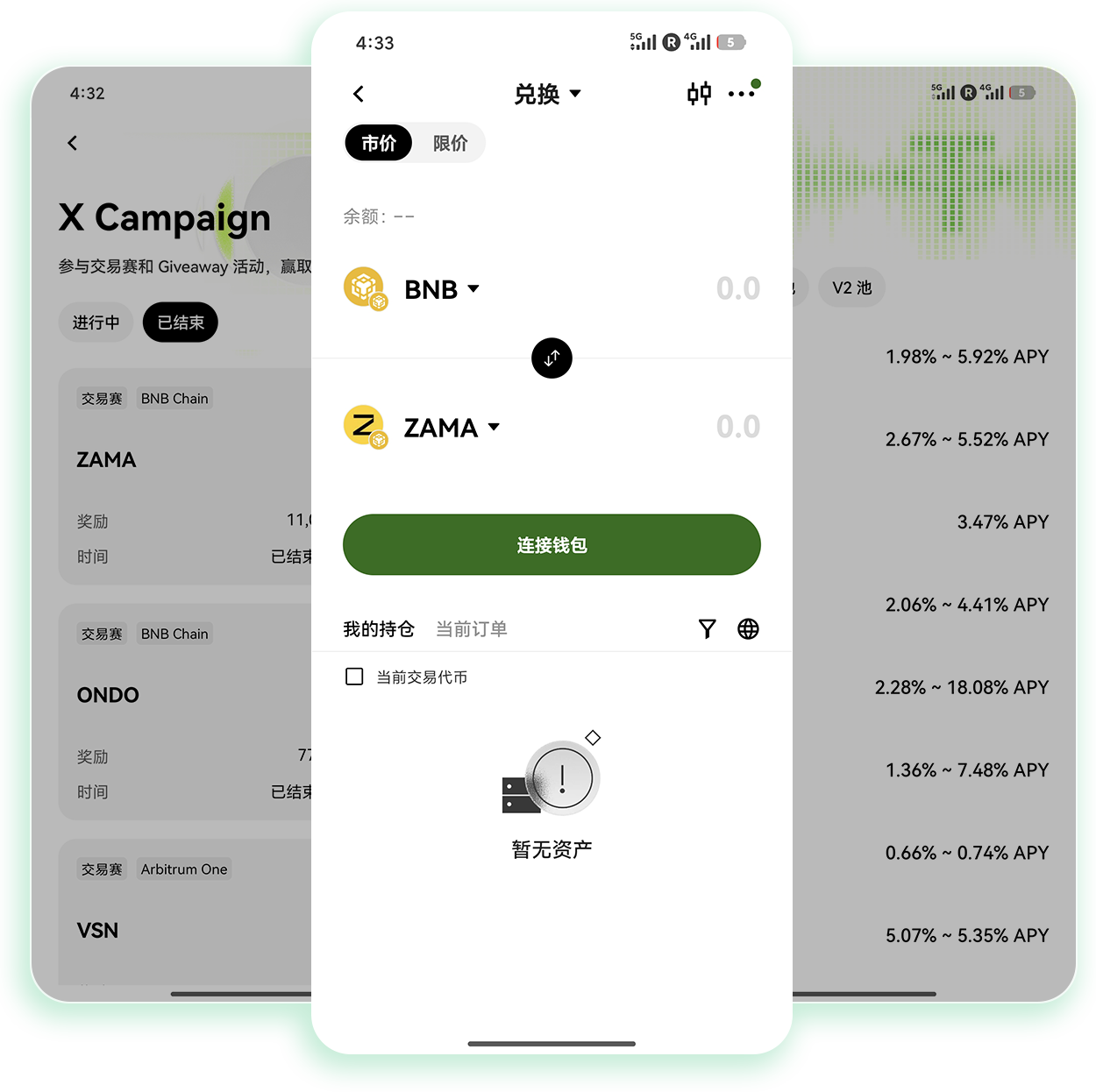 易欧交易官方下载 专为多链链游道具交易打造的官方移动客户端